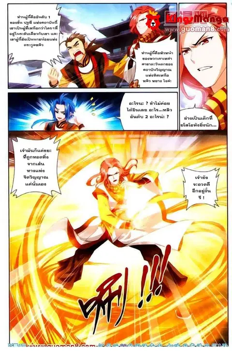 Da Zhu Zai ตอนที่ 1.5 หน้า 1
