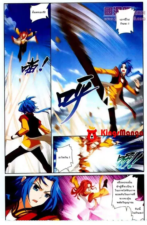Da Zhu Zai ตอนที่ 1.5 หน้า 3