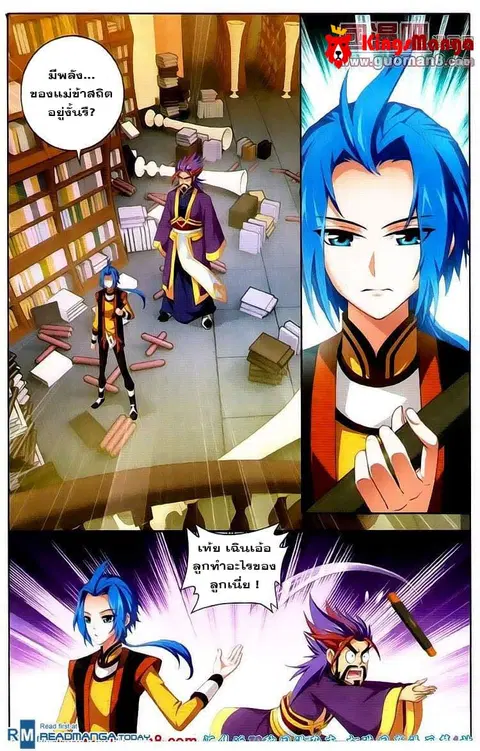 Da Zhu Zai ตอนที่ 2 หน้า 2