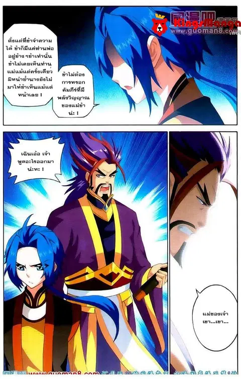 Da Zhu Zai ตอนที่ 2 หน้า 3