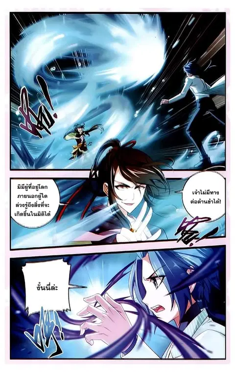 Da Zhu Zai ตอนที่ 20 หน้า 2