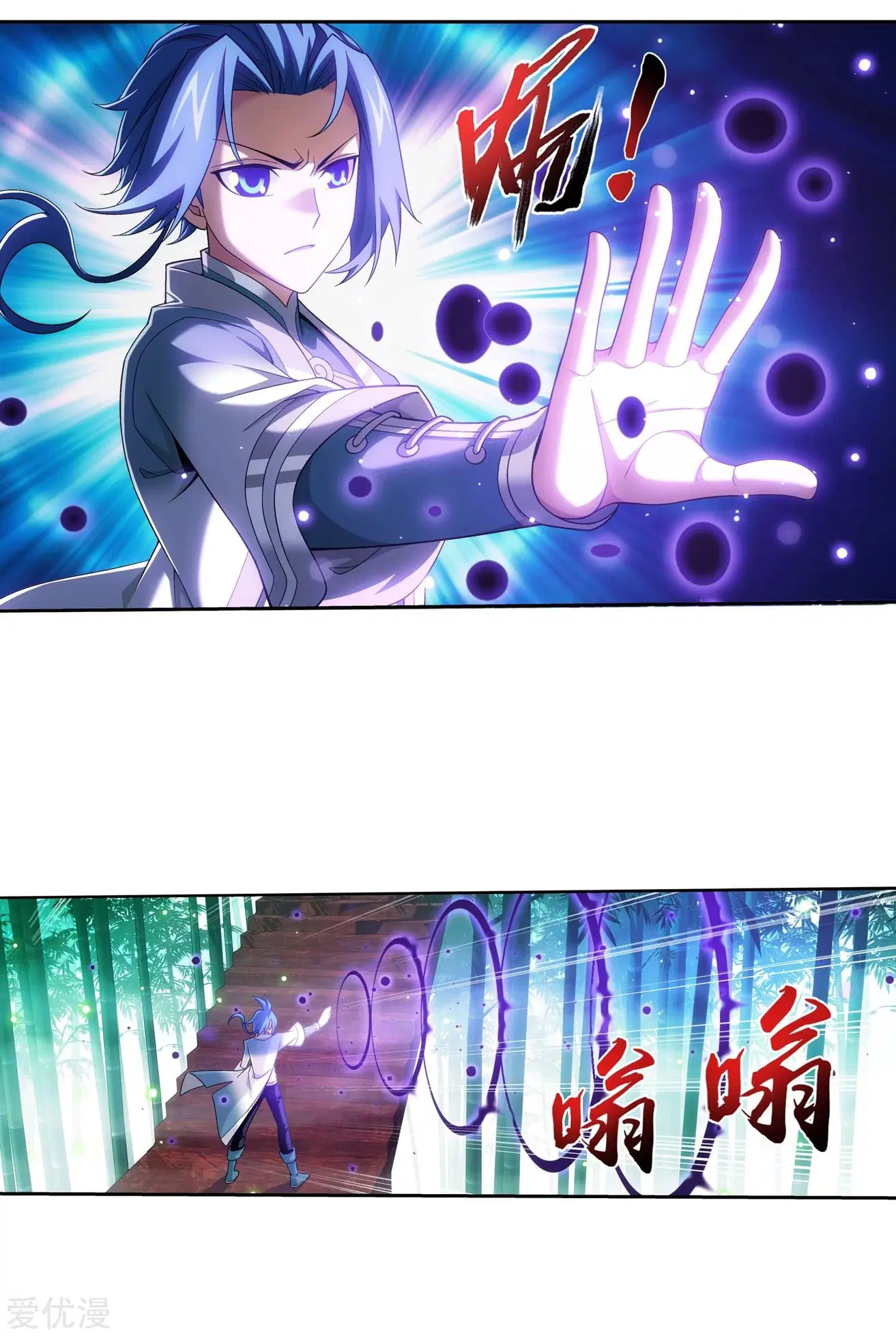 Da Zhu Zai ตอนที่ 200 หน้า 2