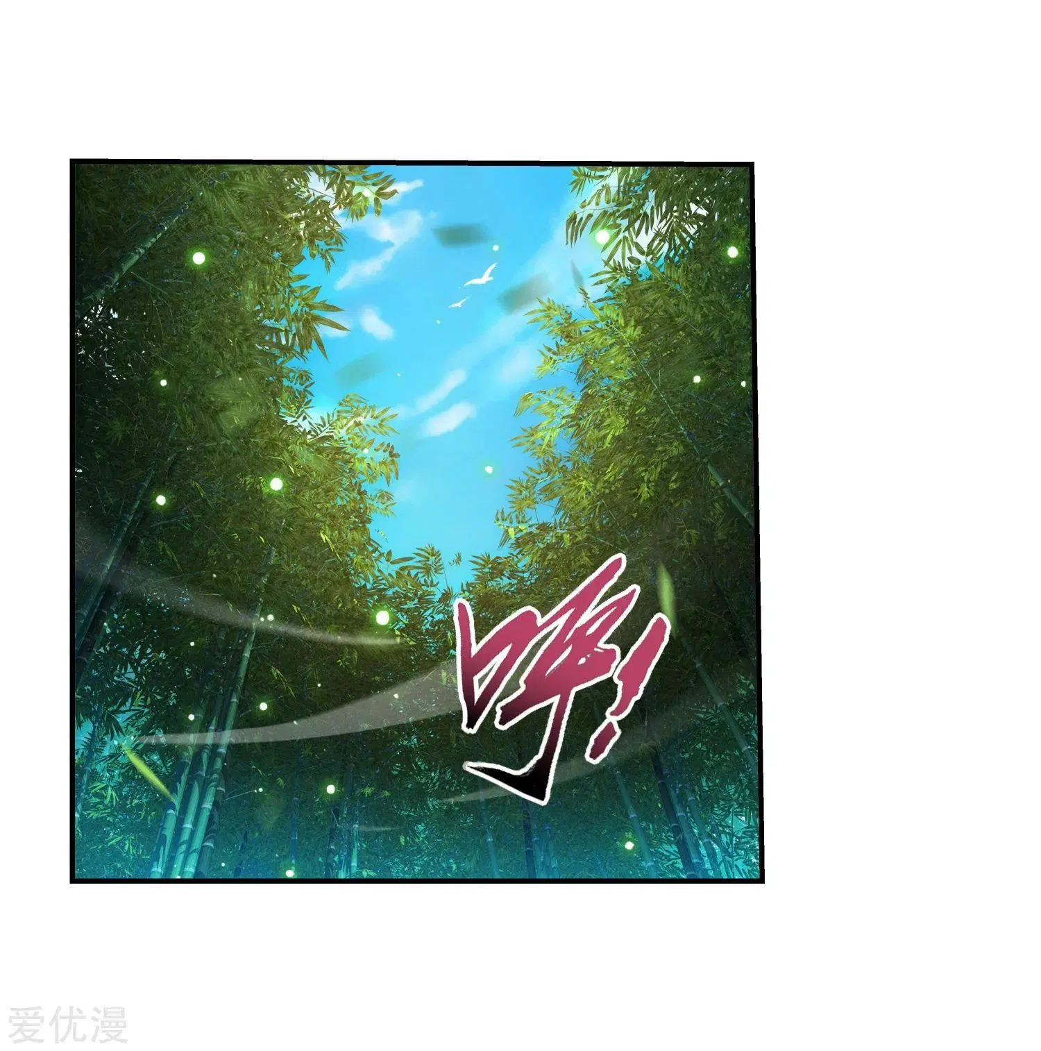 Da Zhu Zai ตอนที่ 200 หน้า 3