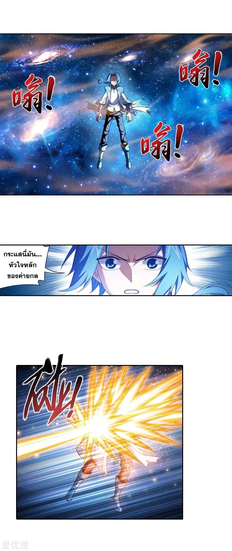Da Zhu Zai ตอนที่ 203 หน้า 3