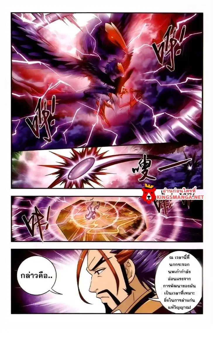 Da Zhu Zai ตอนที่ 21 หน้า 2