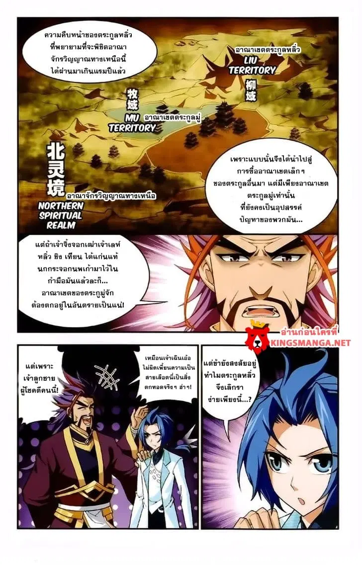 Da Zhu Zai ตอนที่ 21 หน้า 3