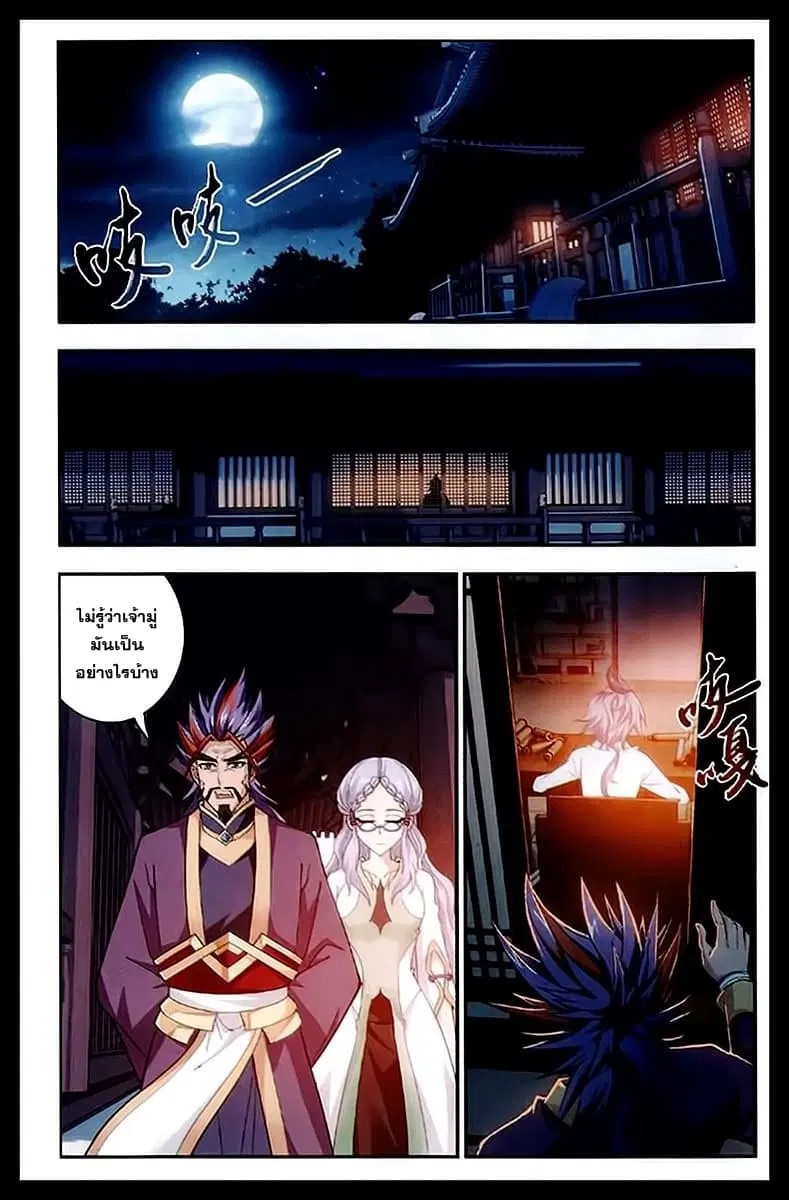 Da Zhu Zai ตอนที่ 22 หน้า 2
