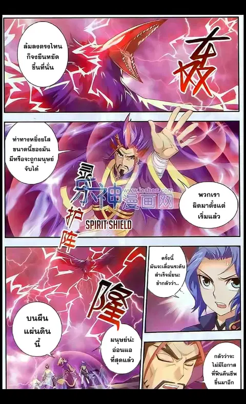 Da Zhu Zai ตอนที่ 27 หน้า 3