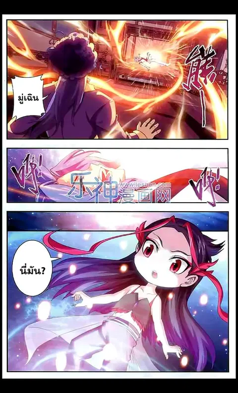 Da Zhu Zai ตอนที่ 28 หน้า 2