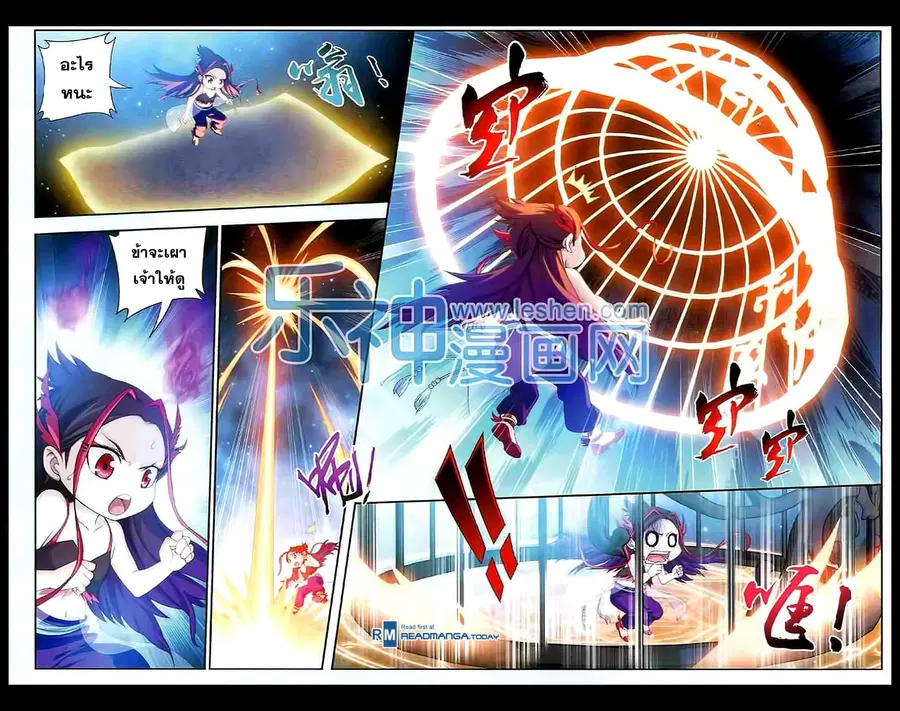 Da Zhu Zai ตอนที่ 28 หน้า 3