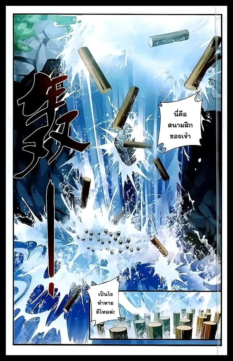 Da Zhu Zai ตอนที่ 31 หน้า 2