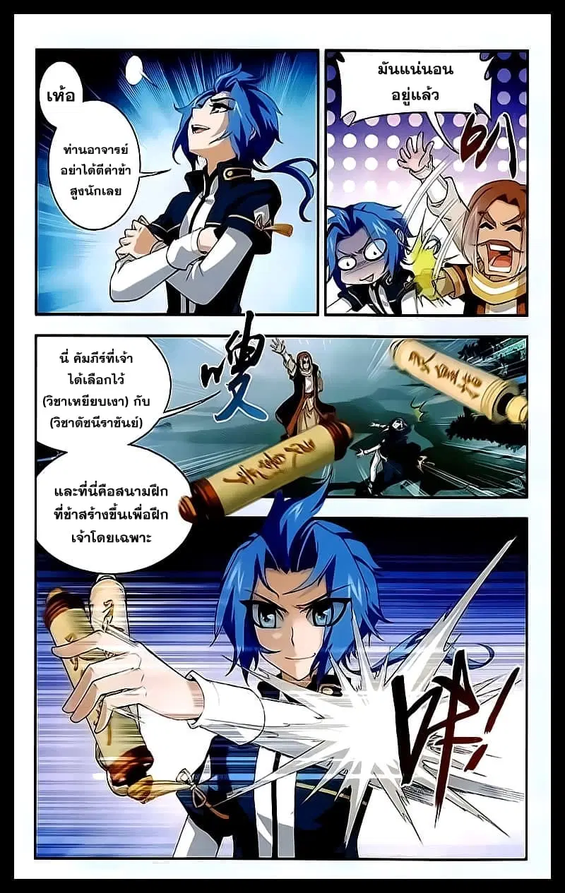 Da Zhu Zai ตอนที่ 31 หน้า 3