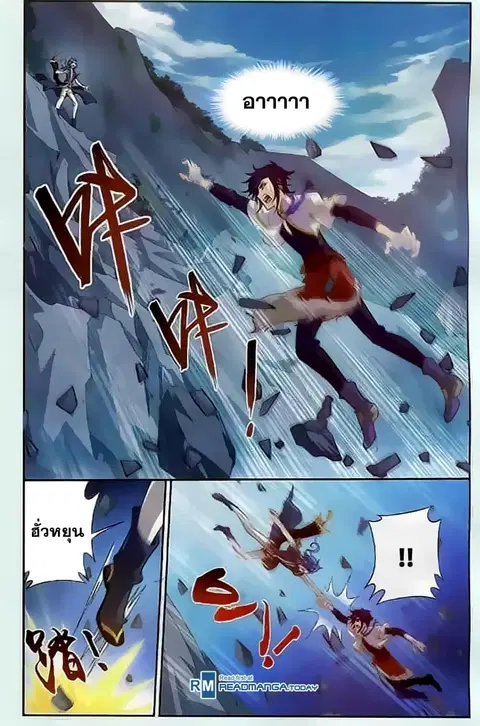 Da Zhu Zai ตอนที่ 33 หน้า 2