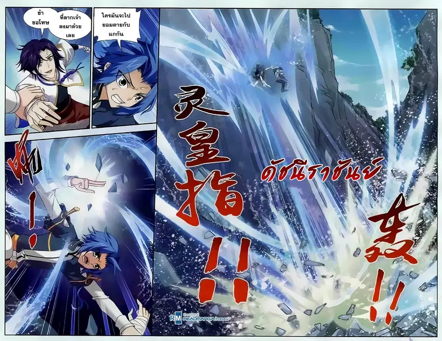 Da Zhu Zai ตอนที่ 33 หน้า 3
