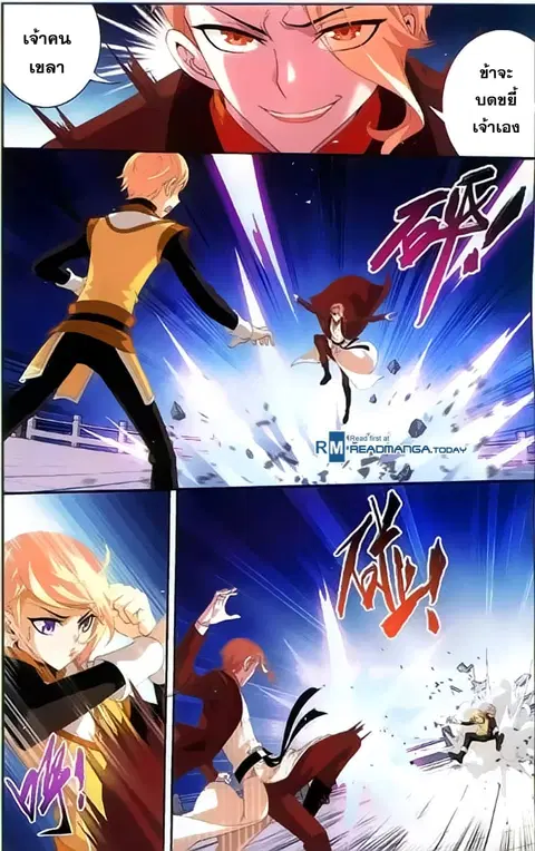 Da Zhu Zai ตอนที่ 34 หน้า 2