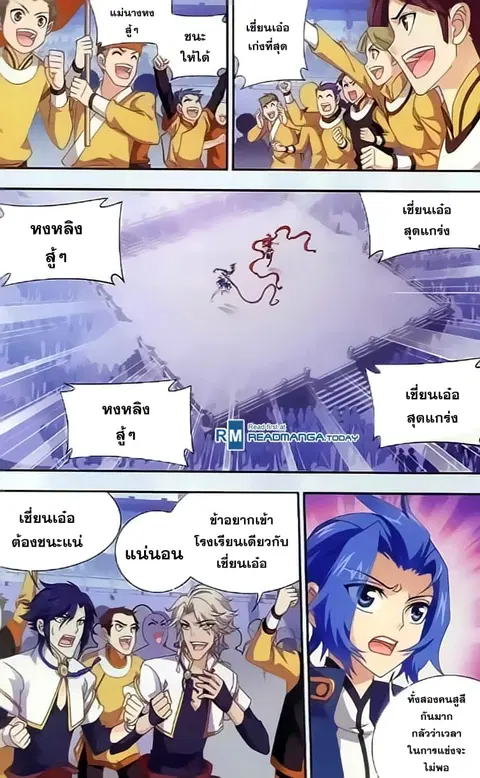 Da Zhu Zai ตอนที่ 35 หน้า 3