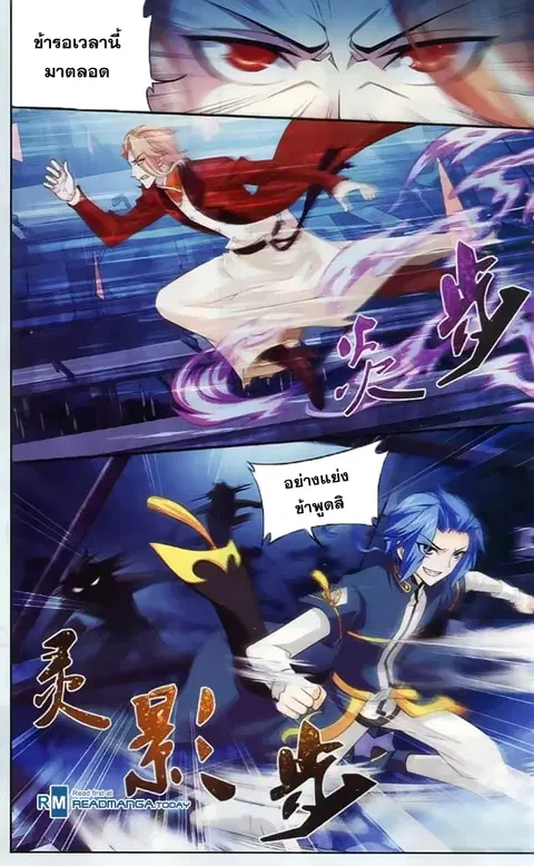 Da Zhu Zai ตอนที่ 36 หน้า 2