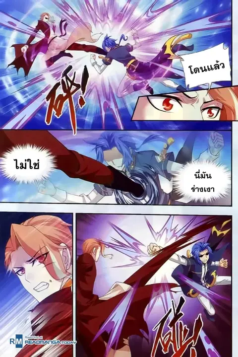 Da Zhu Zai ตอนที่ 36 หน้า 3