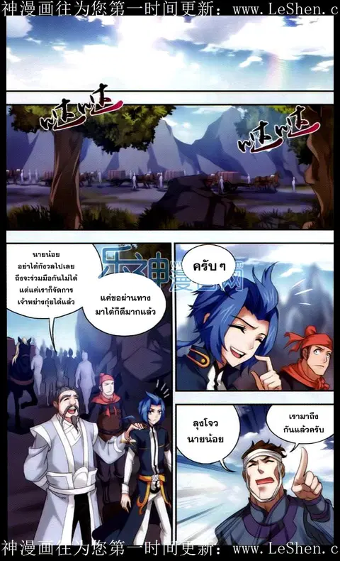 Da Zhu Zai ตอนที่ 39 หน้า 2