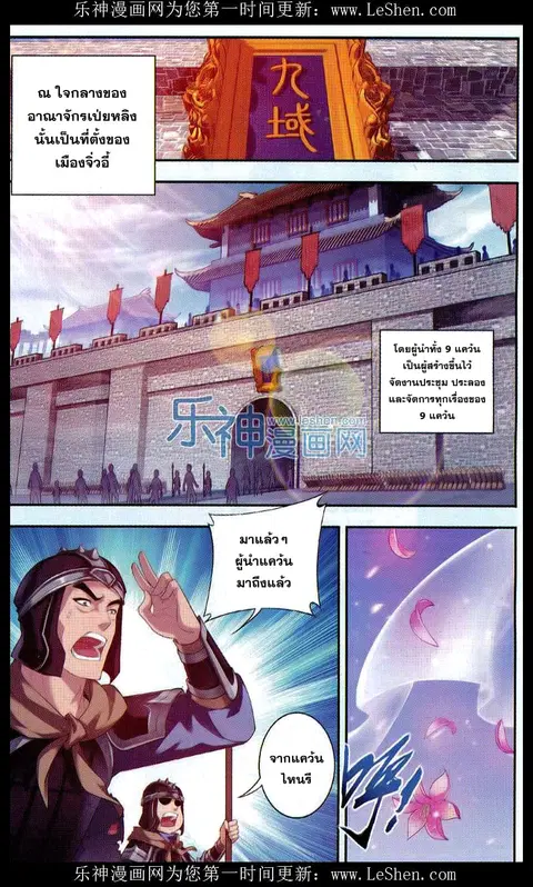 Da Zhu Zai ตอนที่ 42 หน้า 2