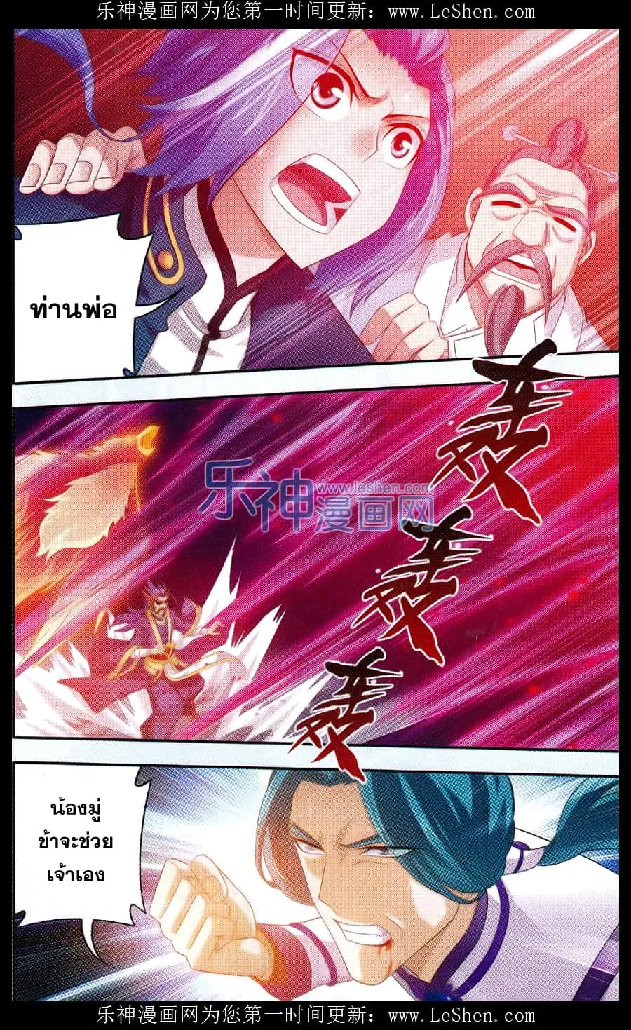 Da Zhu Zai ตอนที่ 43 หน้า 2