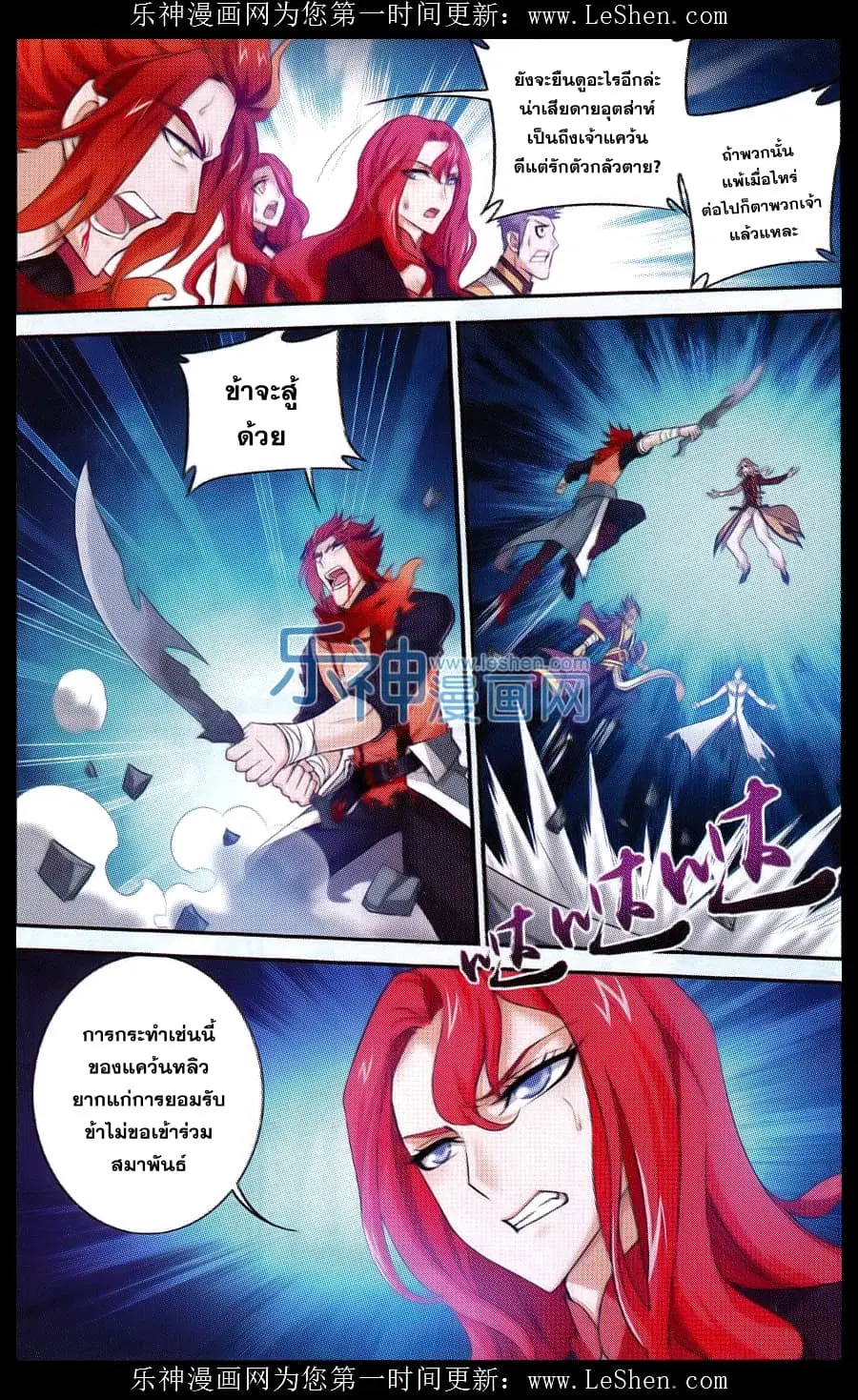 Da Zhu Zai ตอนที่ 43 หน้า 3