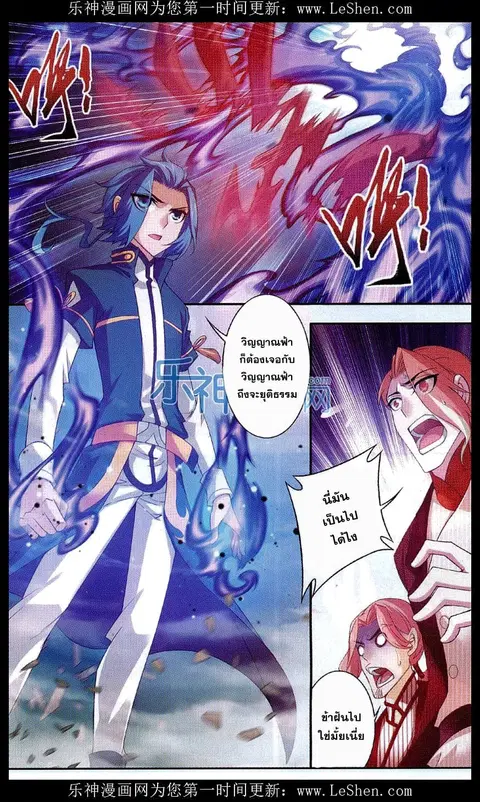 Da Zhu Zai ตอนที่ 44 หน้า 2