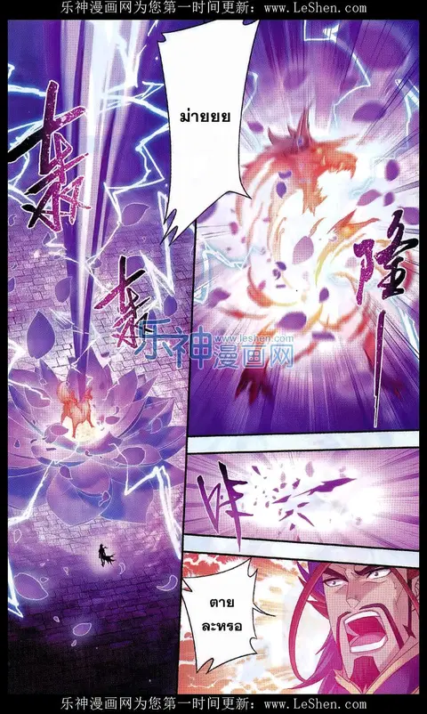 Da Zhu Zai ตอนที่ 46 หน้า 2