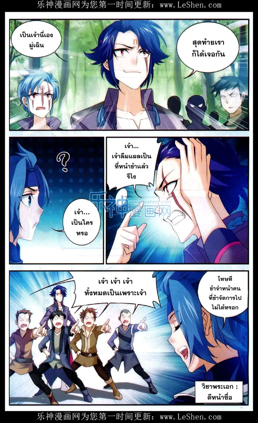 Da Zhu Zai ตอนที่ 49 หน้า 2