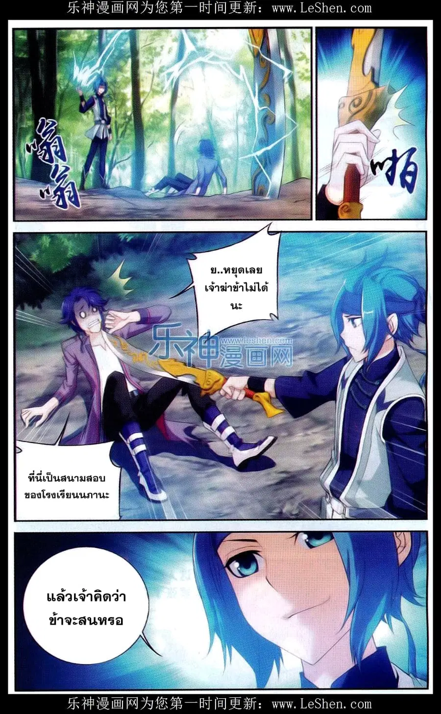 Da Zhu Zai ตอนที่ 50 หน้า 2