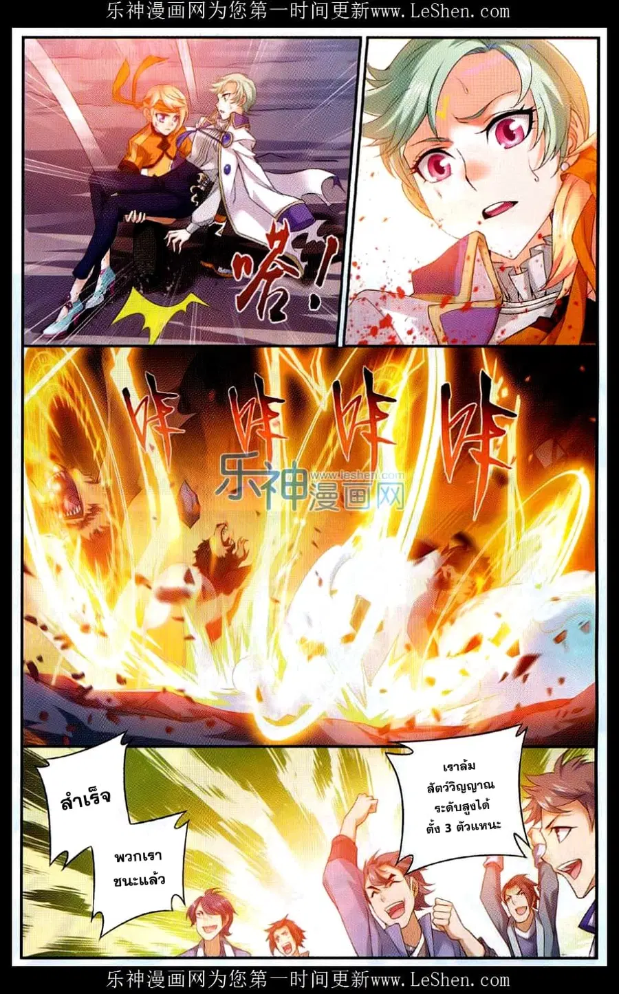 Da Zhu Zai ตอนที่ 51 หน้า 2