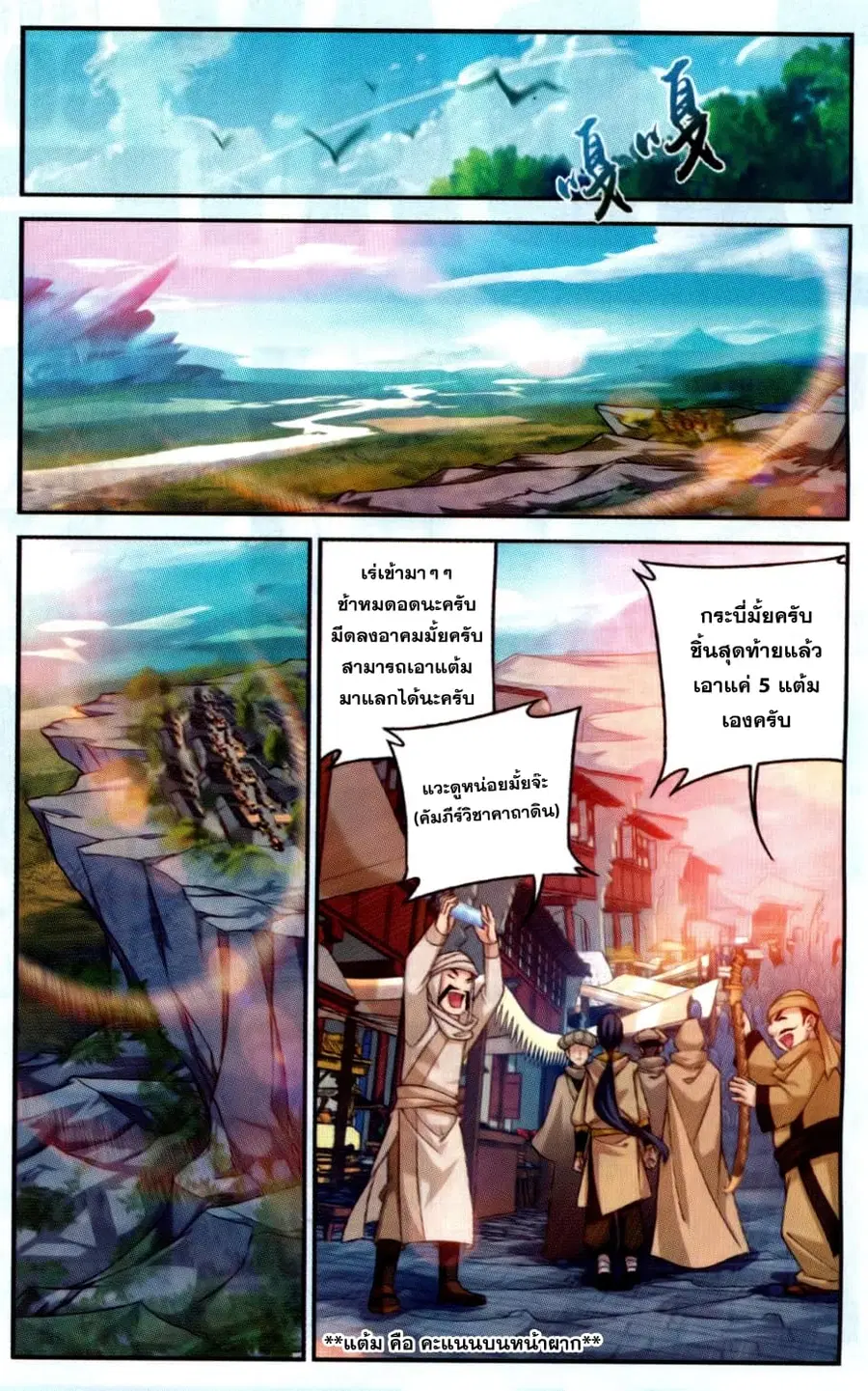 Da Zhu Zai ตอนที่ 53 หน้า 2