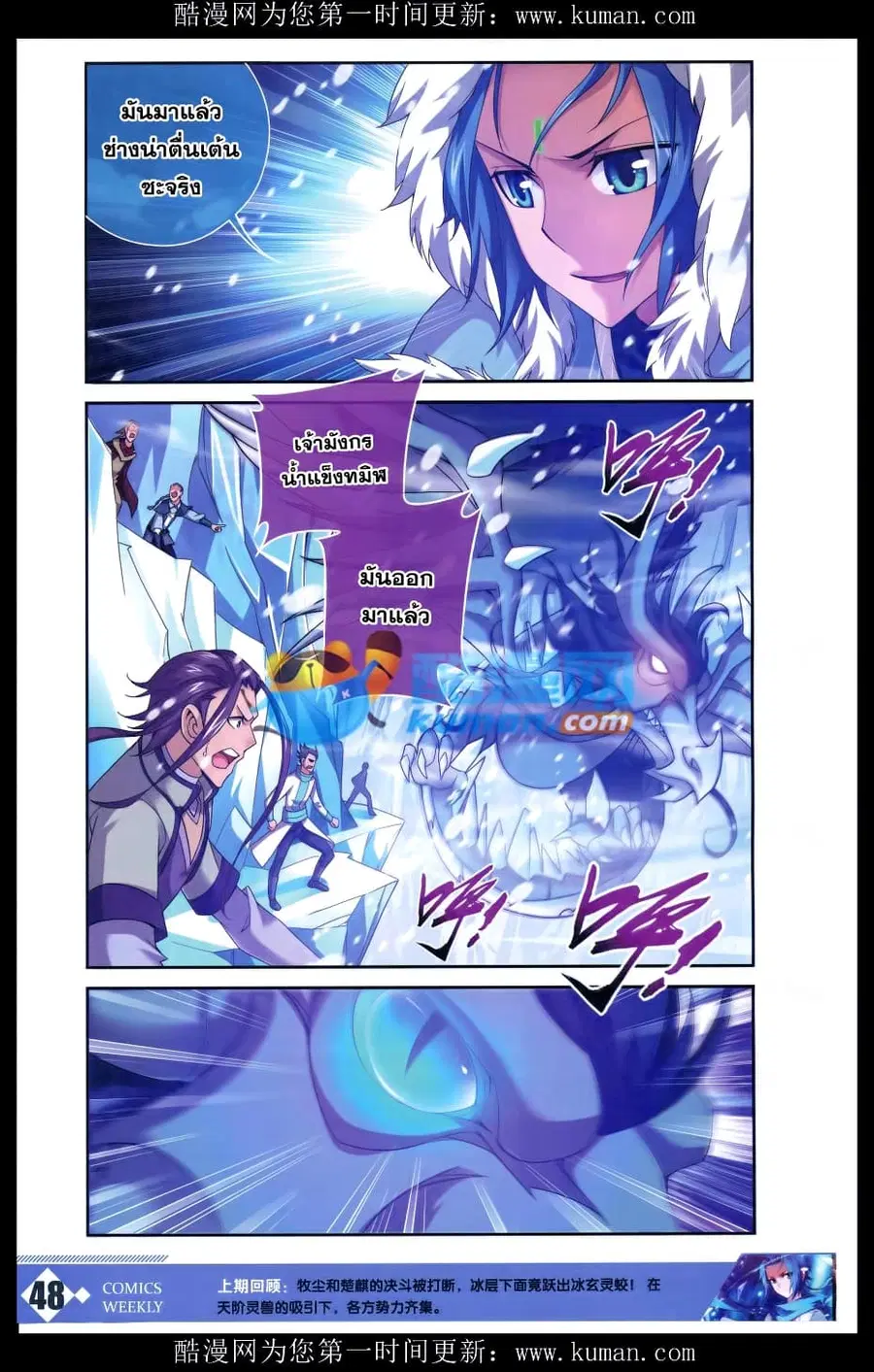 Da Zhu Zai ตอนที่ 55 หน้า 2