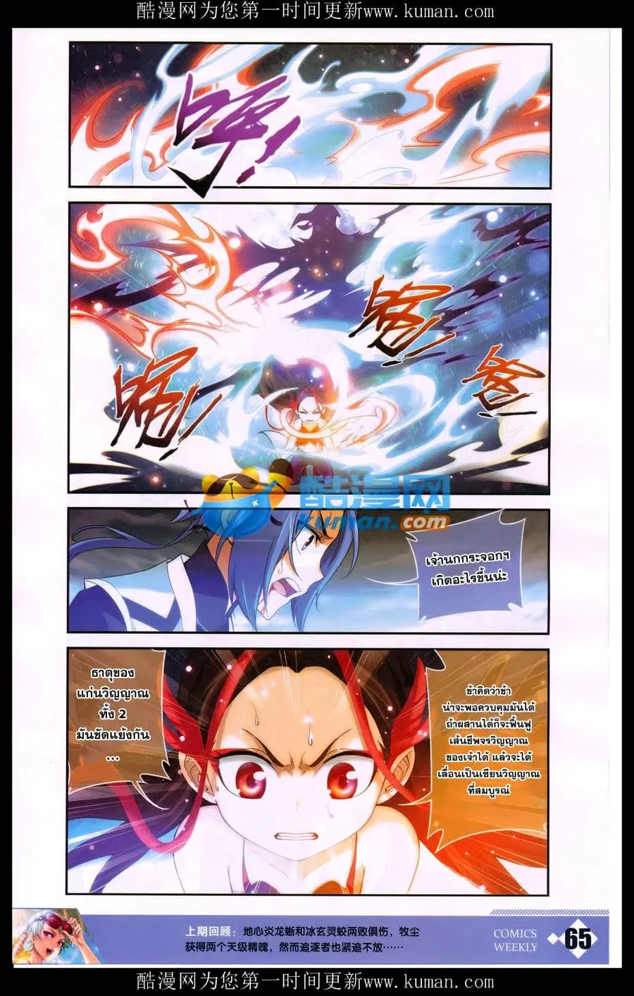 Da Zhu Zai ตอนที่ 57 หน้า 2