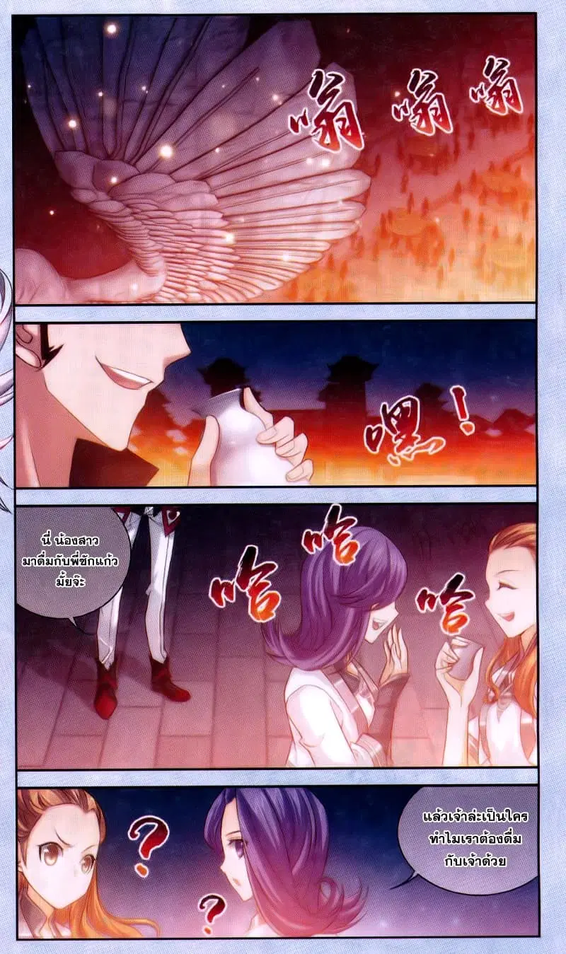 Da Zhu Zai ตอนที่ 64 หน้า 2