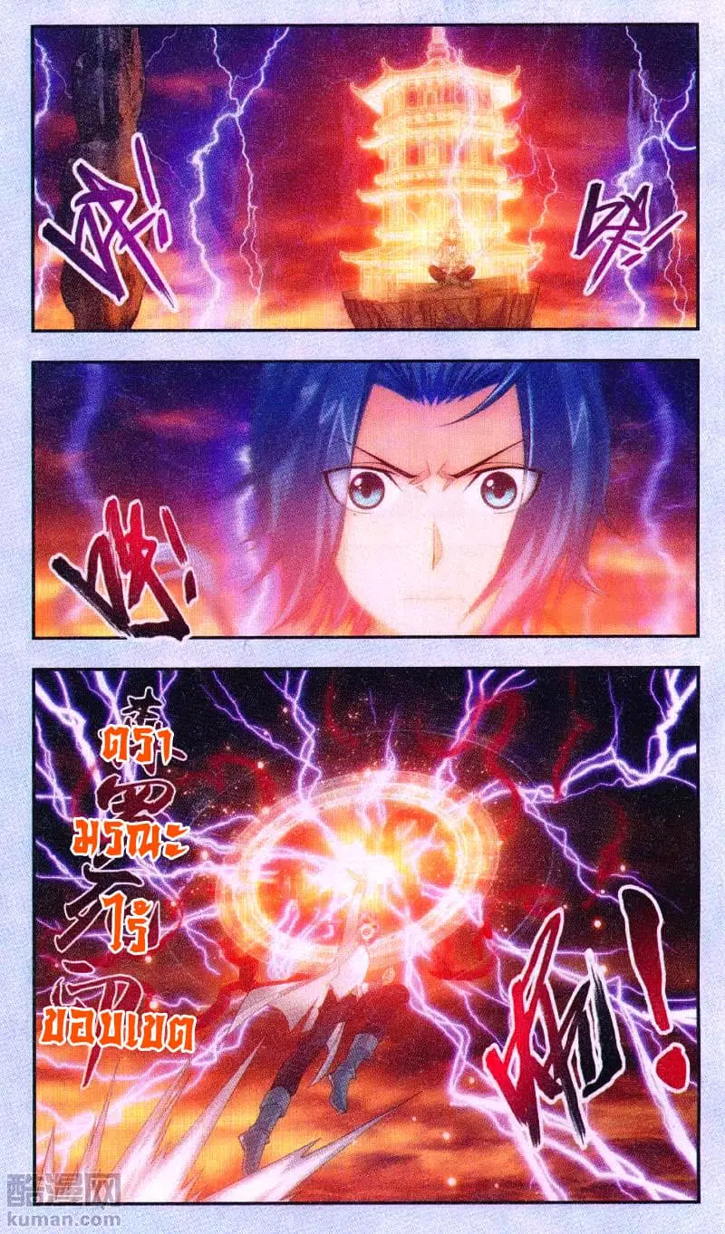 Da Zhu Zai ตอนที่ 65 หน้า 2