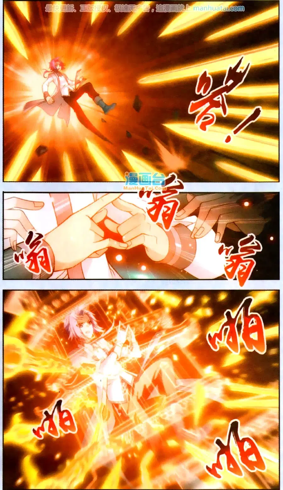 Da Zhu Zai ตอนที่ 66 หน้า 3