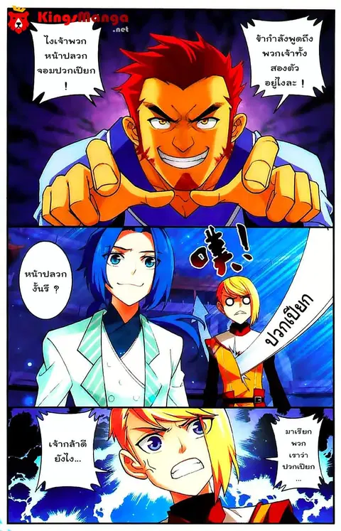 Da Zhu Zai ตอนที่ 7 หน้า 2