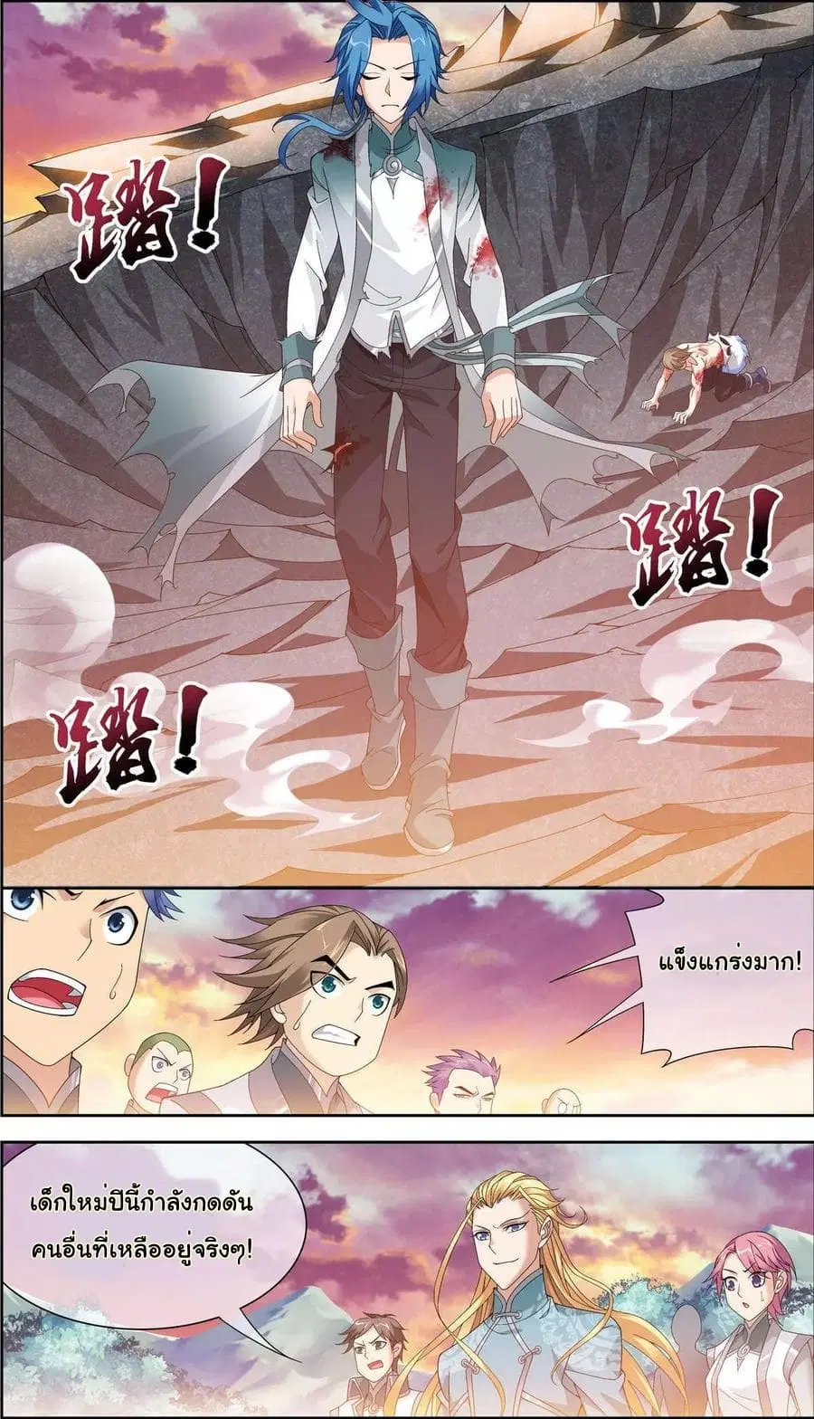 Da Zhu Zai ตอนที่ 73 หน้า 3