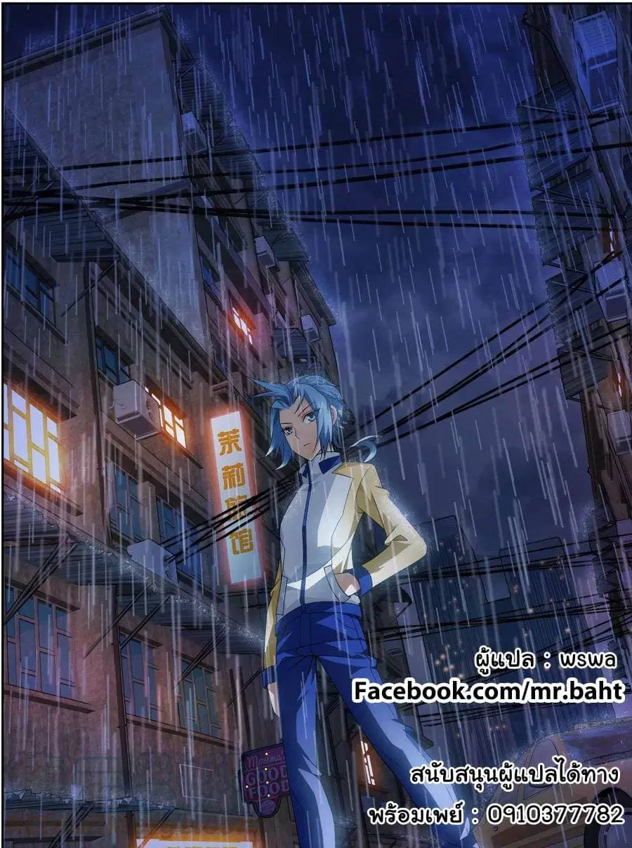 Da Zhu Zai ตอนที่ 75 หน้า 1