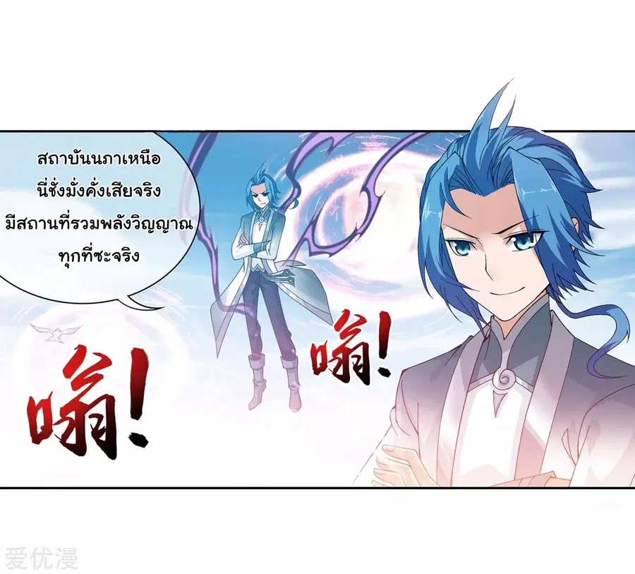 Da Zhu Zai ตอนที่ 77 หน้า 3