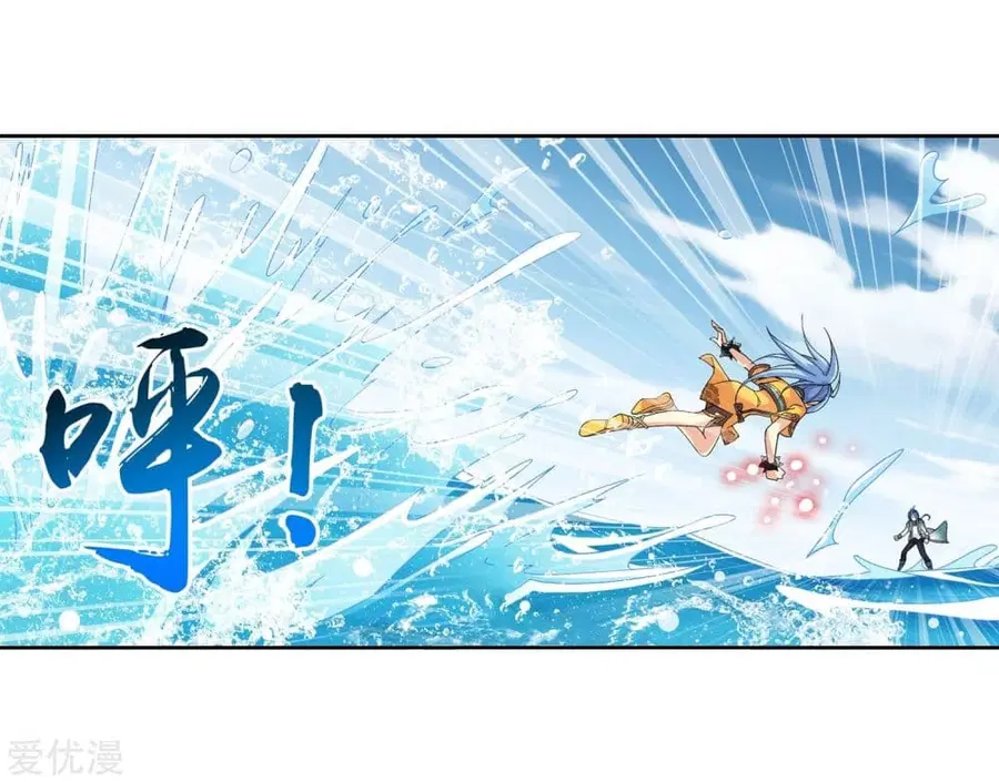 Da Zhu Zai ตอนที่ 78 หน้า 3