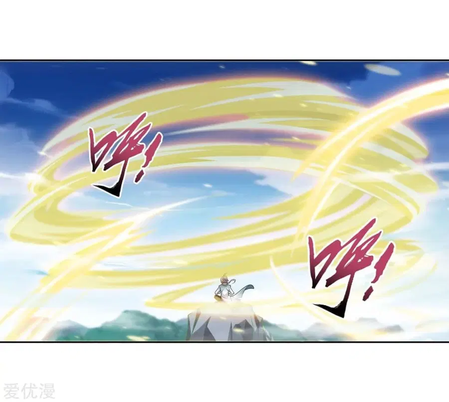 Da Zhu Zai ตอนที่ 79 หน้า 3