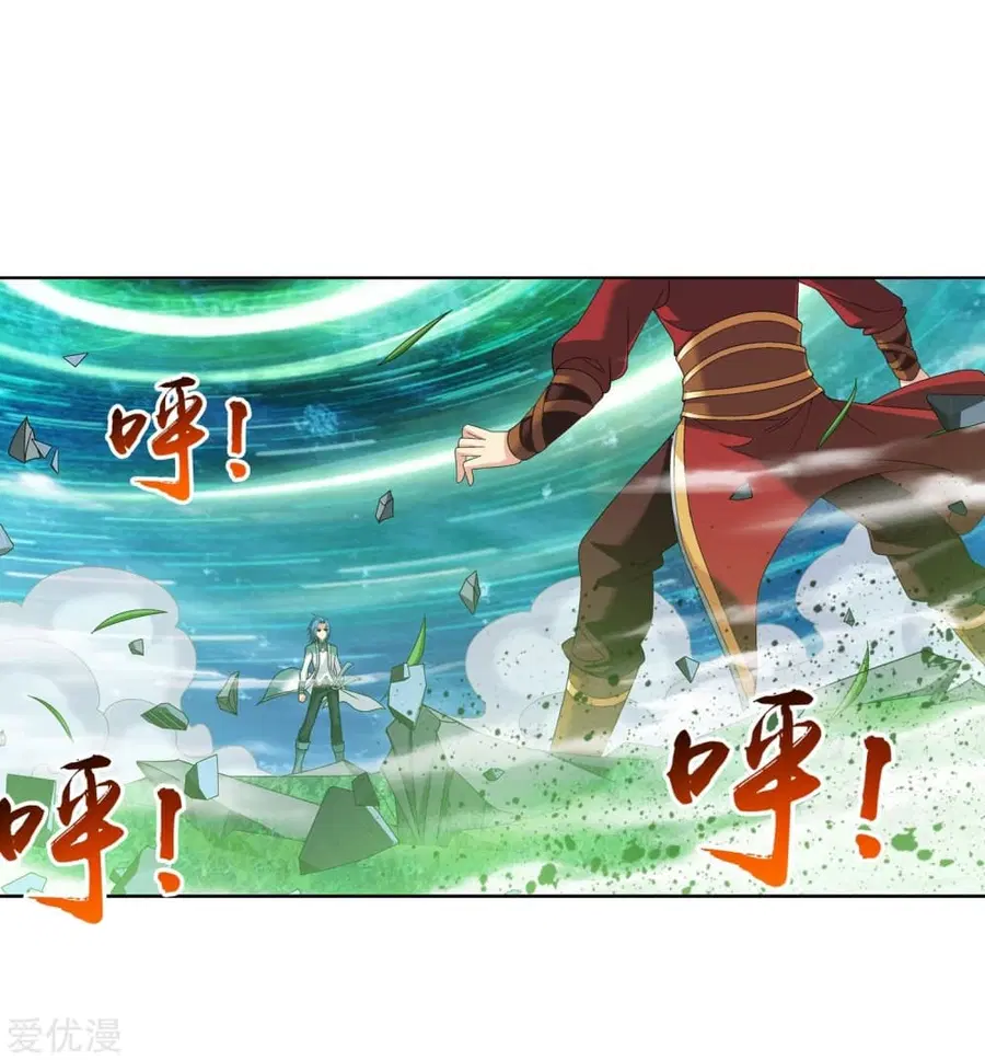 Da Zhu Zai ตอนที่ 80 หน้า 2