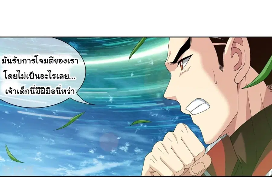 Da Zhu Zai ตอนที่ 80 หน้า 3