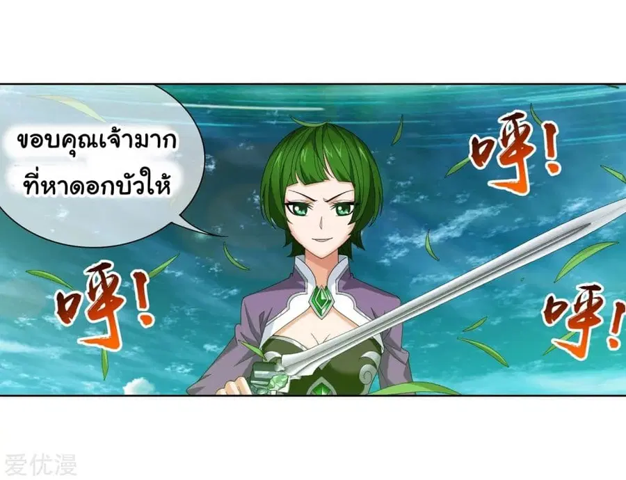 Da Zhu Zai ตอนที่ 81 หน้า 2