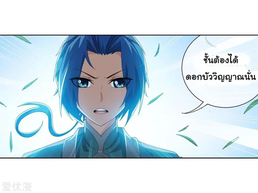 Da Zhu Zai ตอนที่ 81 หน้า 3