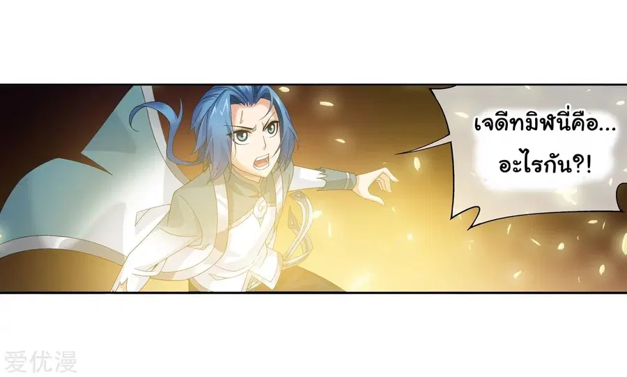 Da Zhu Zai ตอนที่ 82 หน้า 2