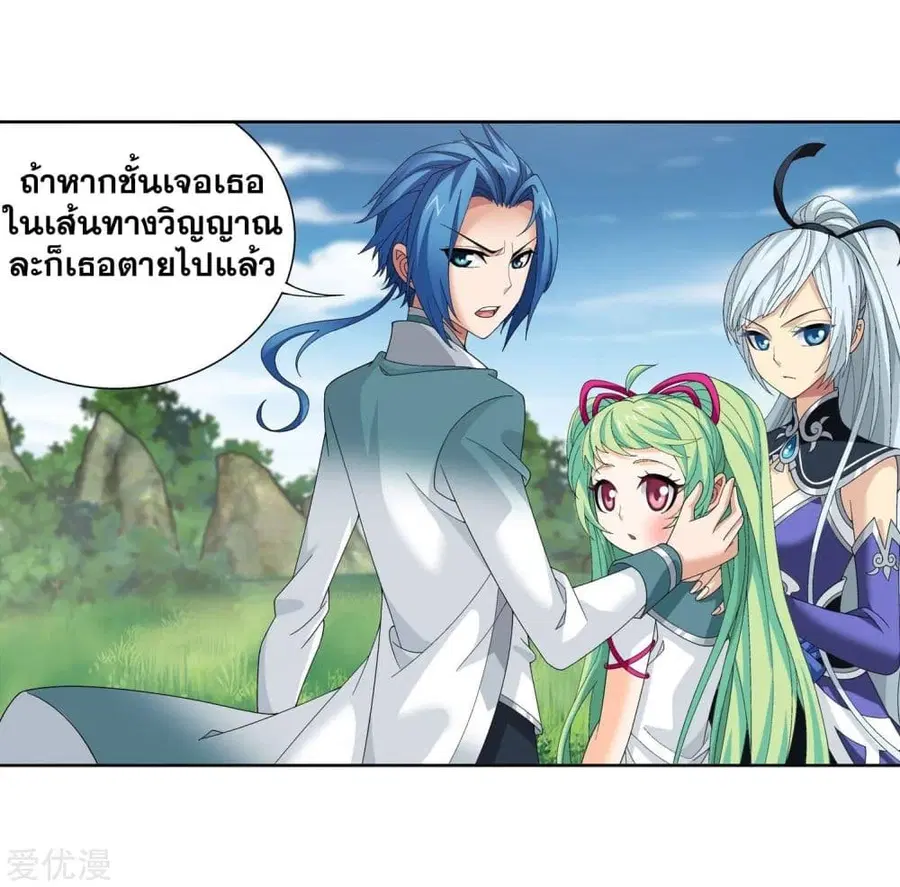 Da Zhu Zai ตอนที่ 84 หน้า 3