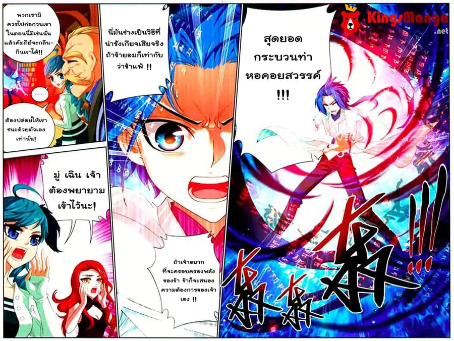 Da Zhu Zai ตอนที่ 9 หน้า 3